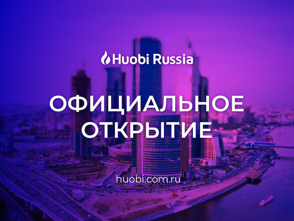 В России открылся филиал