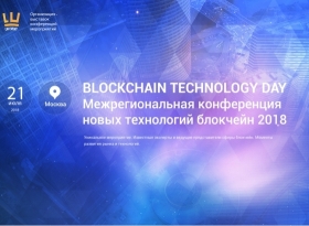 Blockchain technology