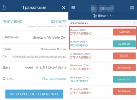 Отзыв о компании My Safe