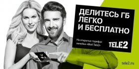 Прибыль Tele2 составила