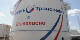  quot;Транснефть quot;