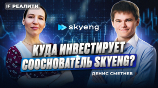 Куда инвестирует